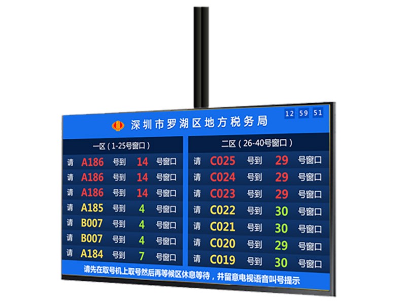排队叫号设备