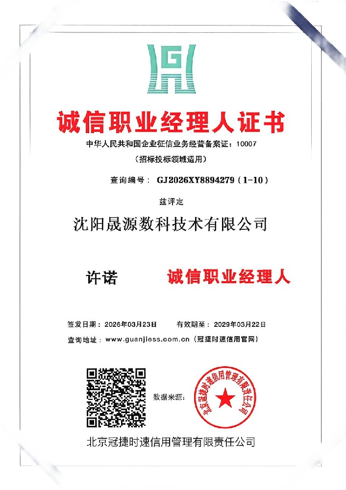 企业信用等级证书